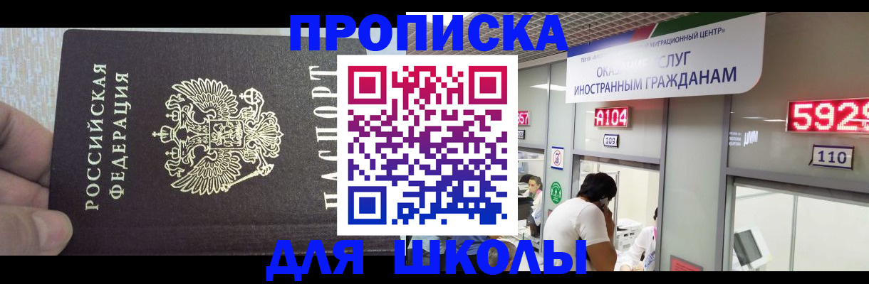 прописка регистрация в Прокопьевске