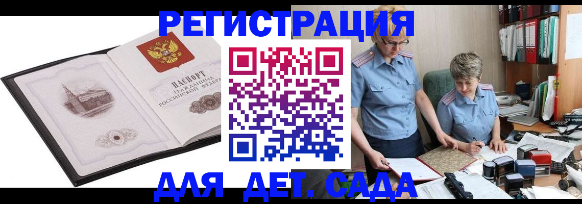 прописка гарантия в Прокопьевске