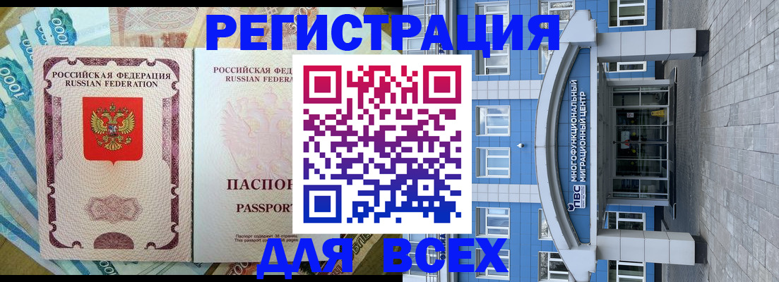 прописка регистрация в Прокопьевске